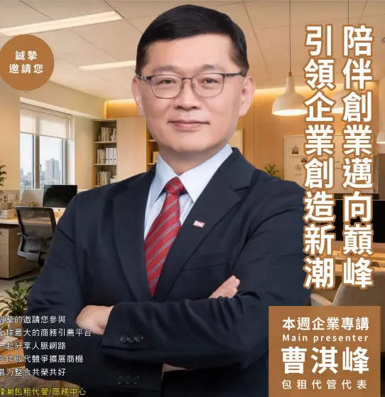 曹淇峰